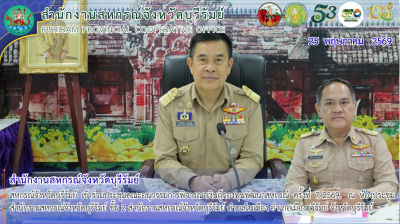 สหกรณ์จังหวัดบุรีรัมย์ ... พารามิเตอร์รูปภาพ 1